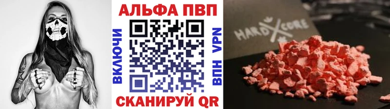 где найти наркотики  Ярцево  кракен зеркало  Alpha PVP мука 