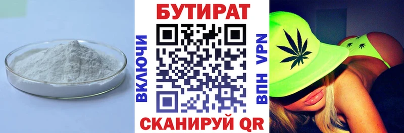 БУТИРАТ жидкий экстази  купить   Ярцево 