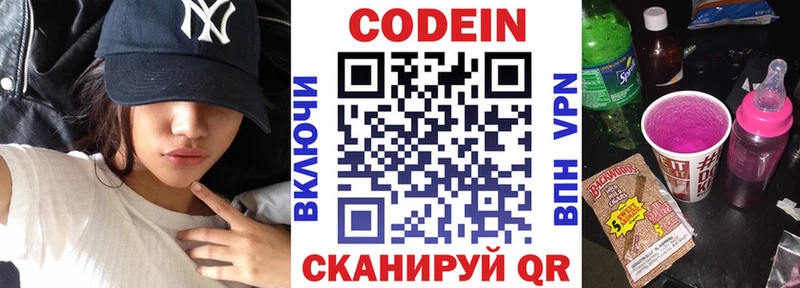 Codein Purple Drank  Ярцево 