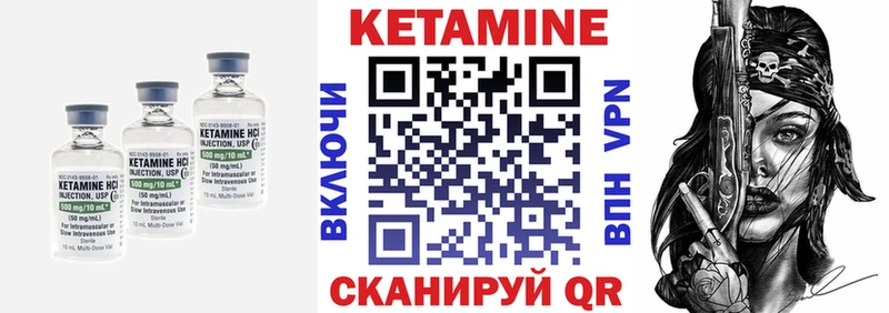 Кетамин ketamine  купить наркоту  Ярцево 