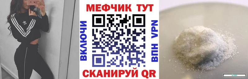 Мефедрон mephedrone  купить   Ярцево 
